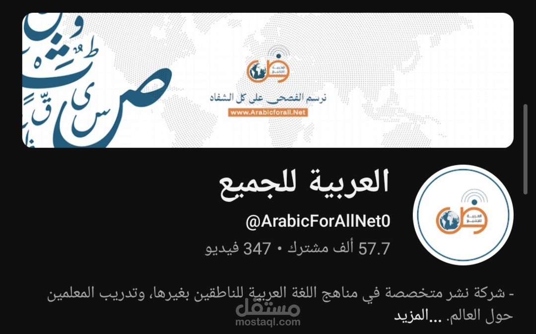 العربية للجميع