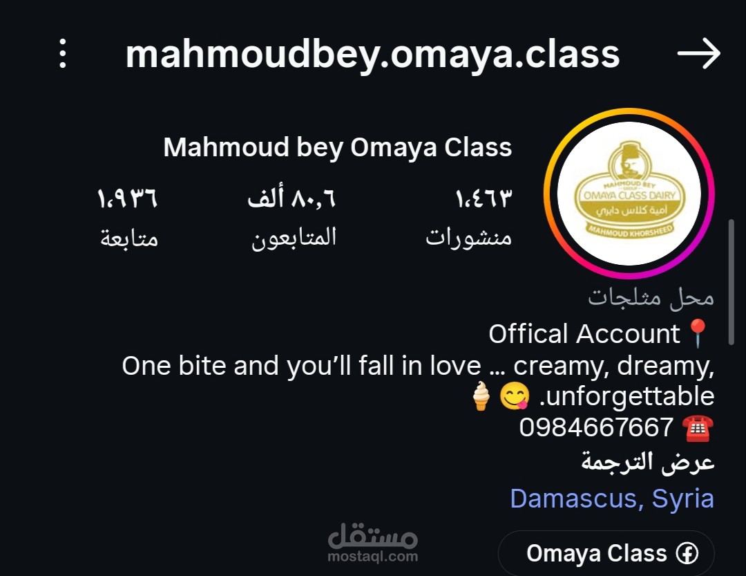 شركة محمود بيه امية كلاس