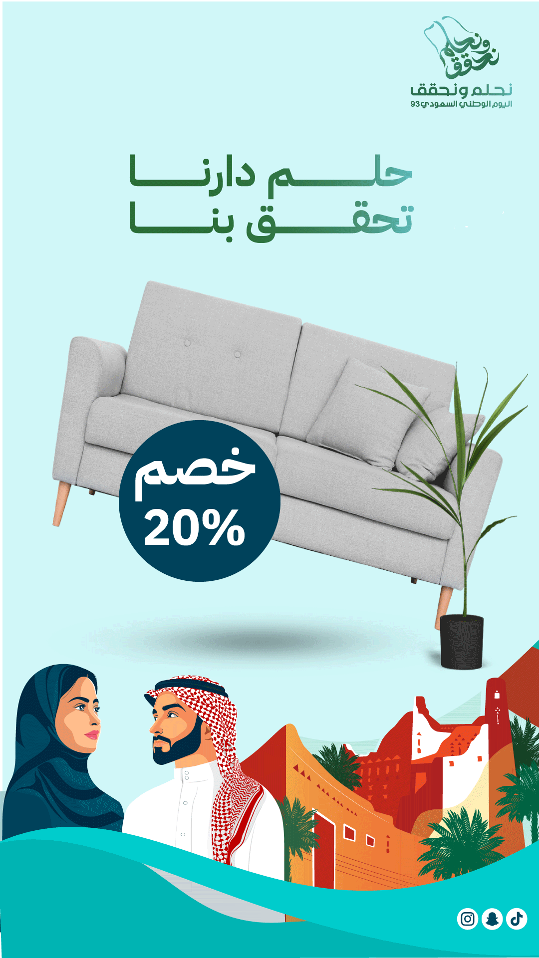 تصميم ستوري