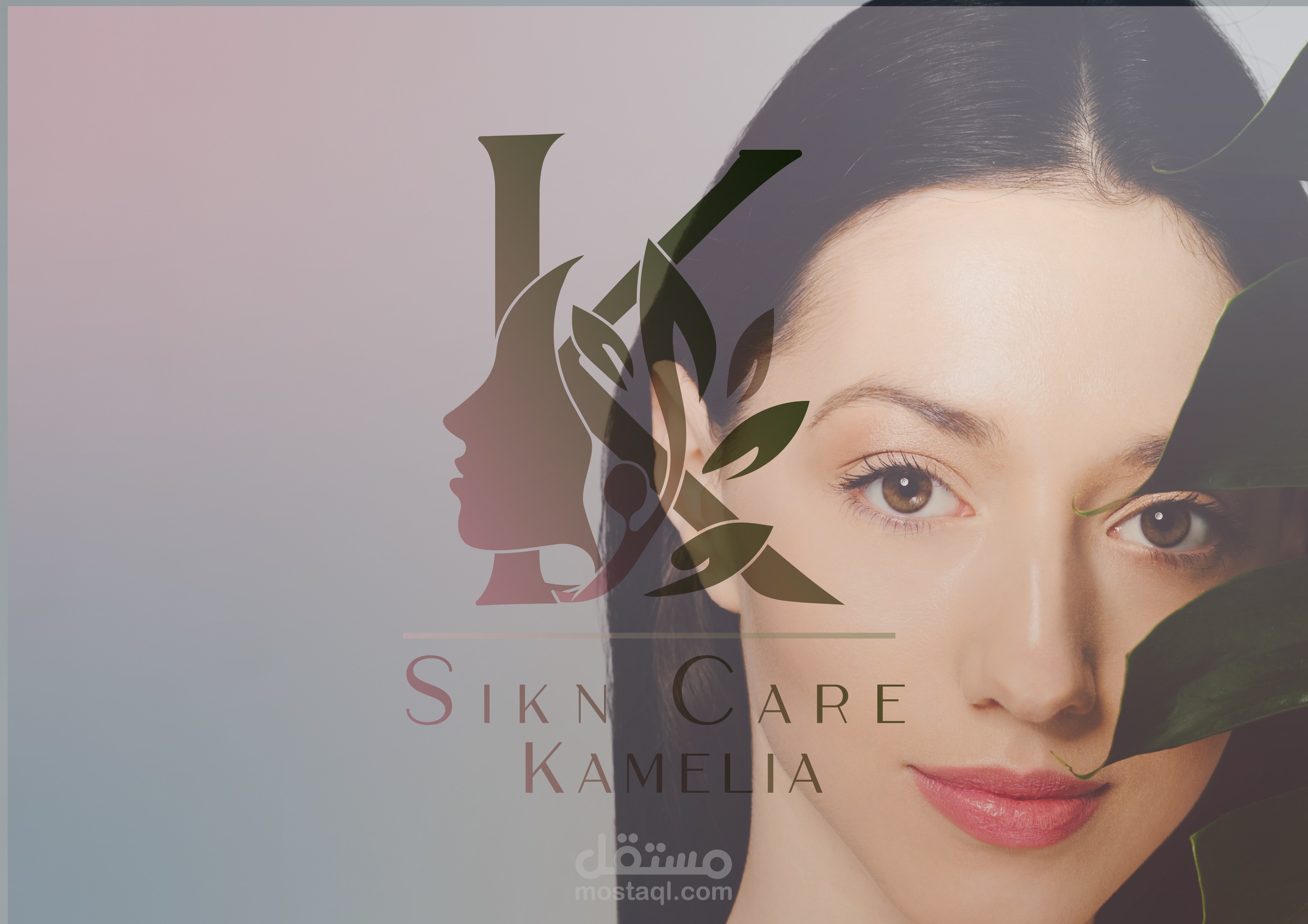 Logo لمركز عناية بالبشرة