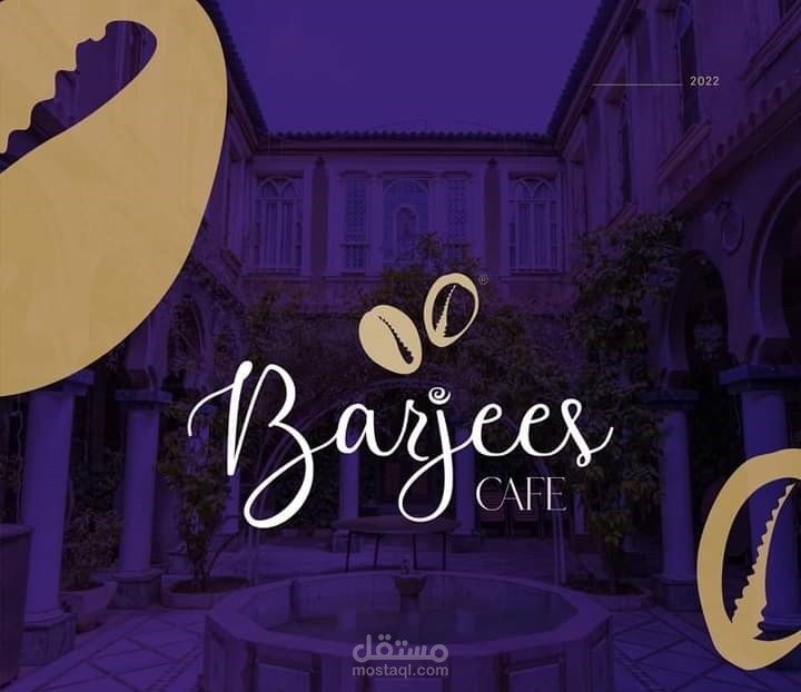 logo لوغو لمتجر بيع قهوة