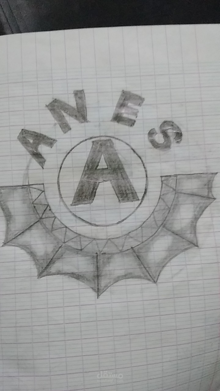 شعار إسم أنس