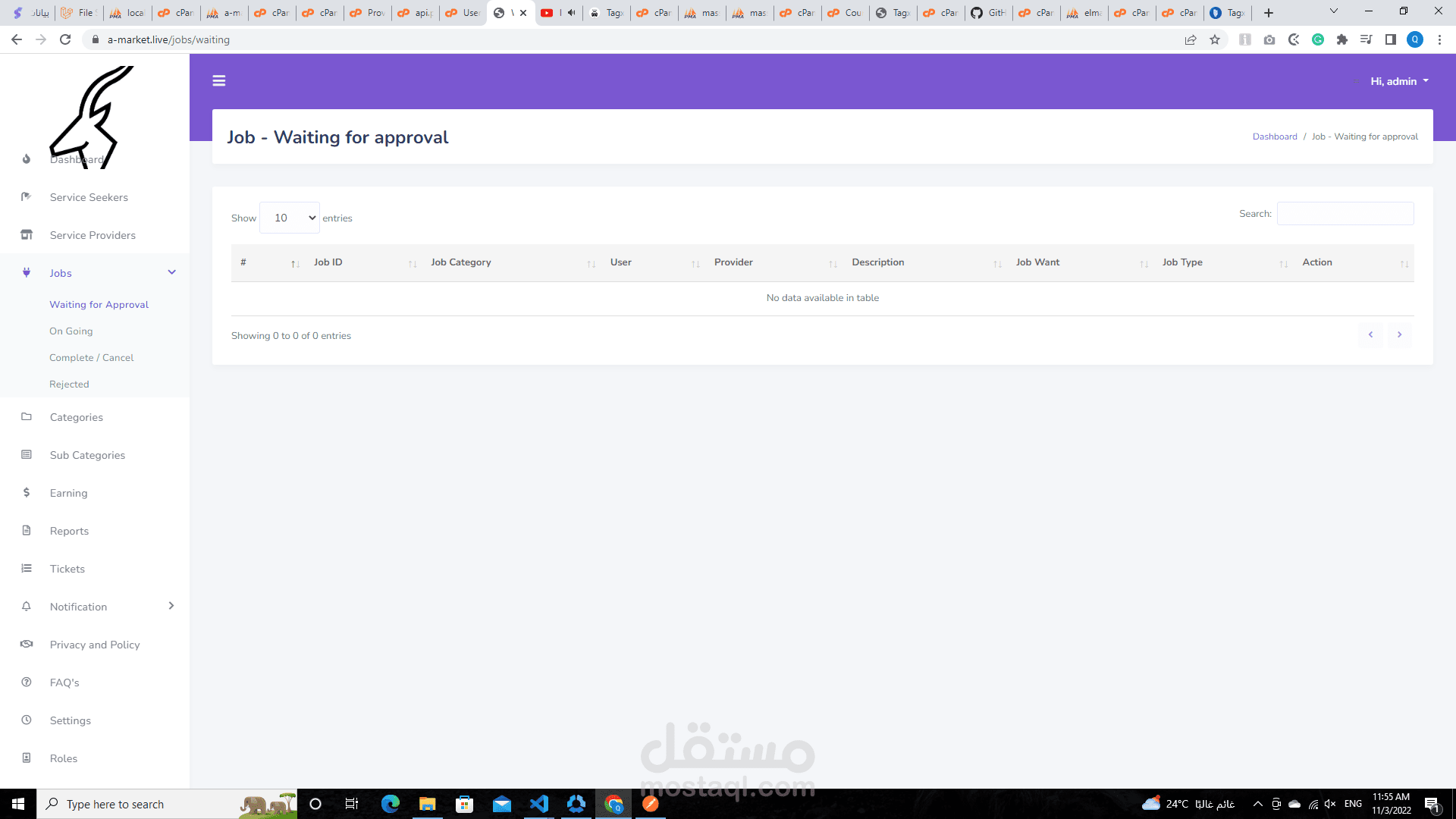 باك اند برنامج دير & داشبورد