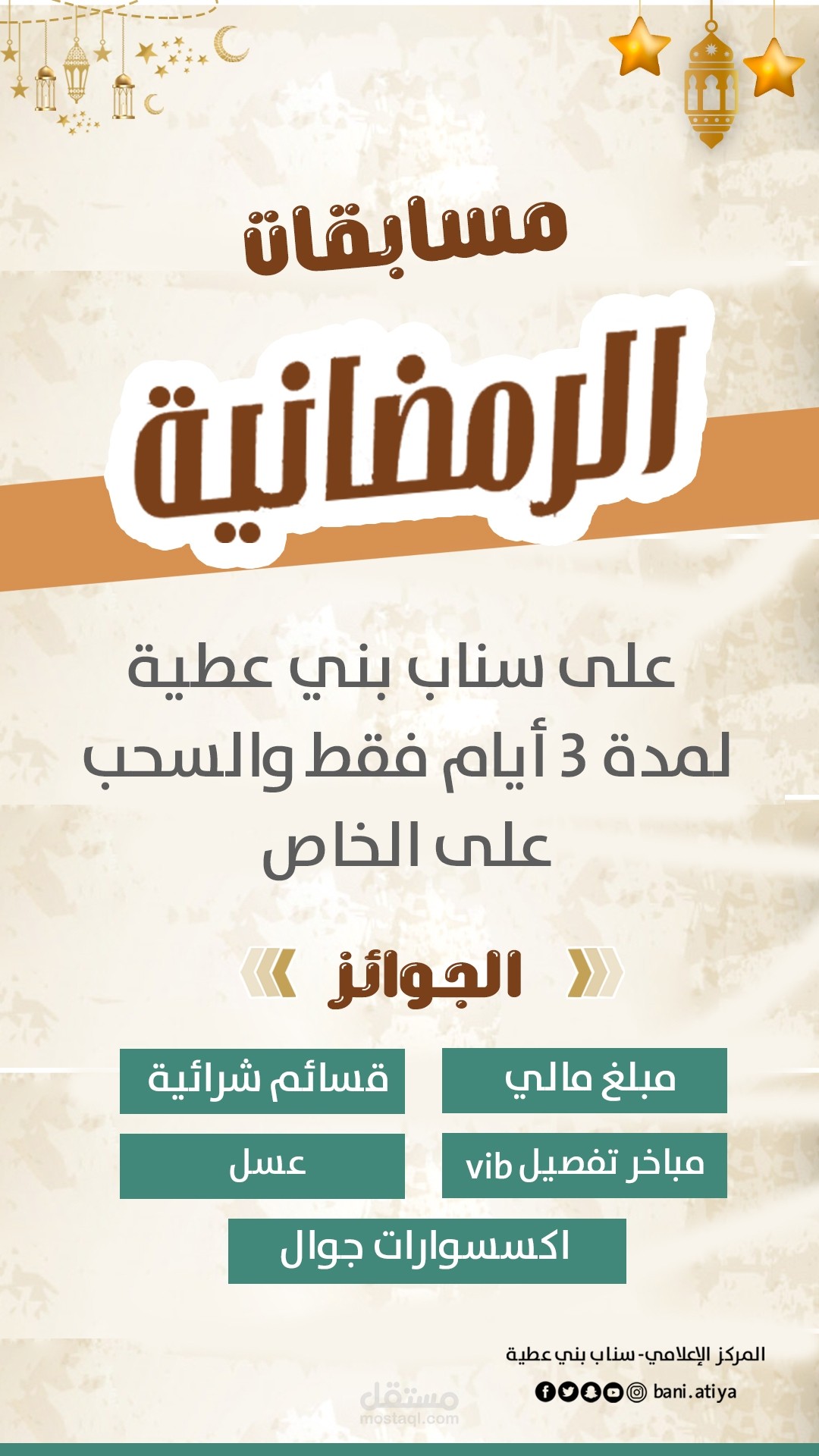 تصاميم اعلانية لسناب شات