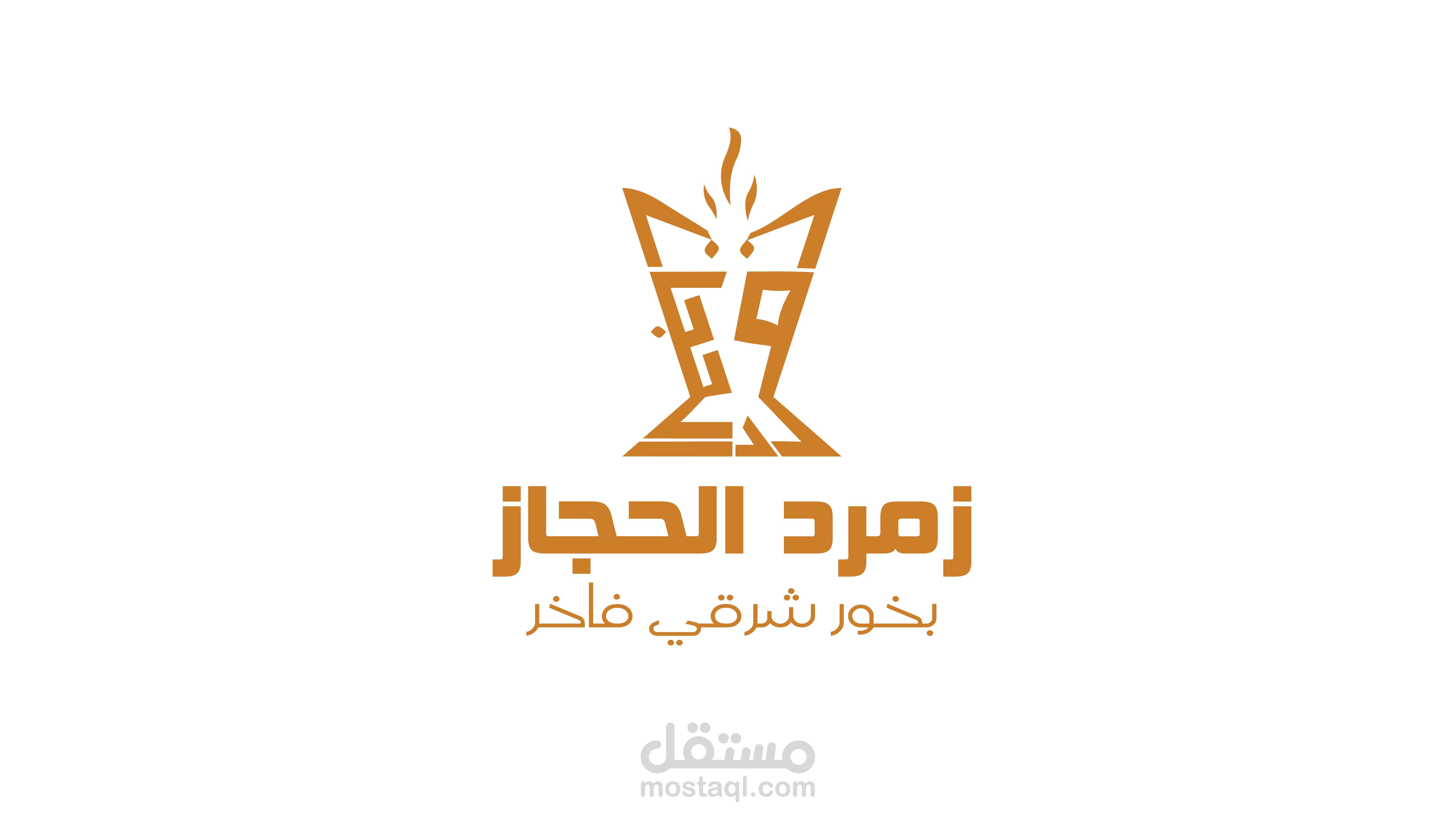 شعار زمرد الحجاز