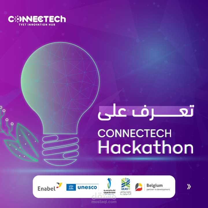 تصاميم برنامج دورة هاكثون