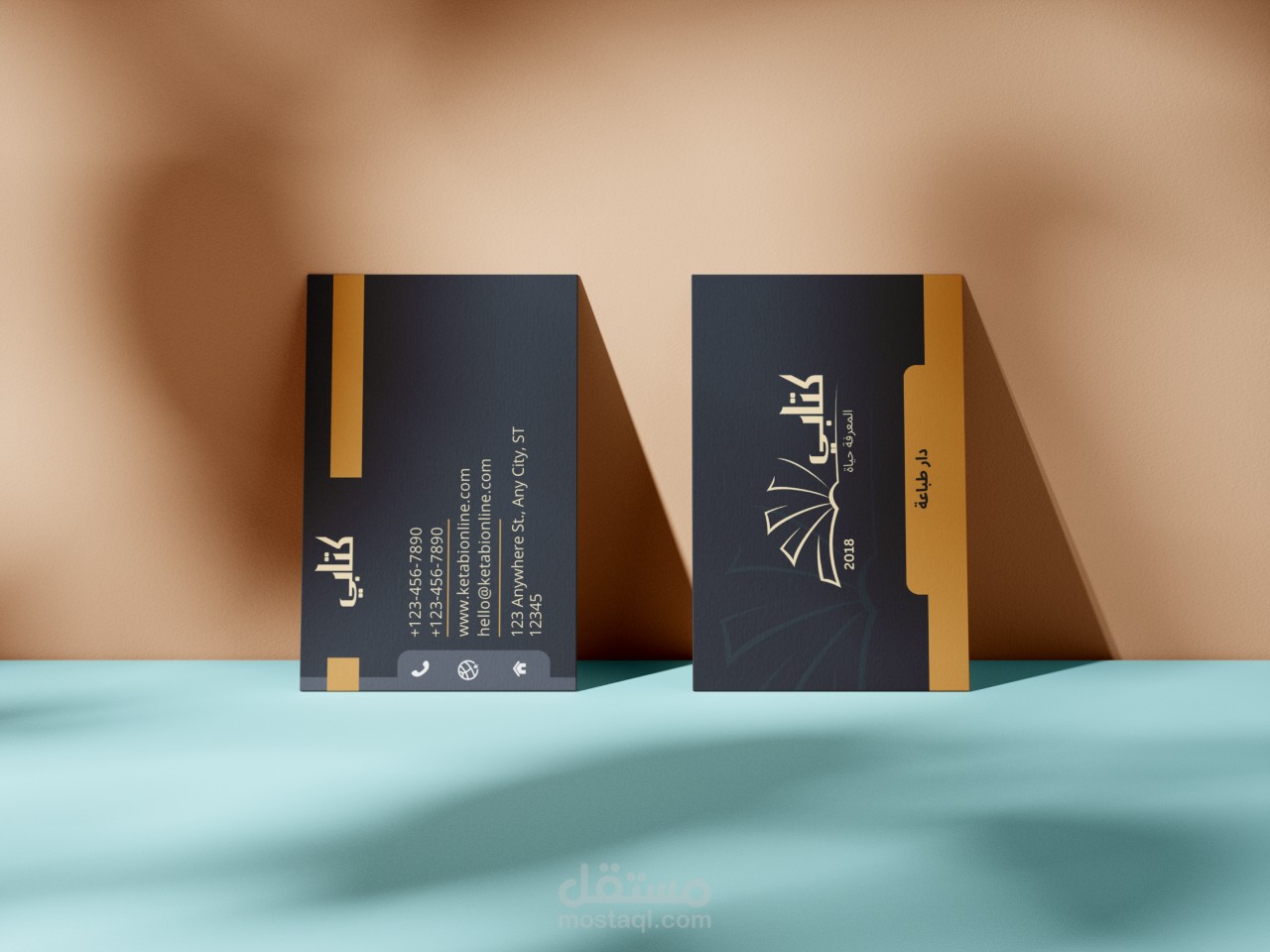 تصميم كارت شخصي