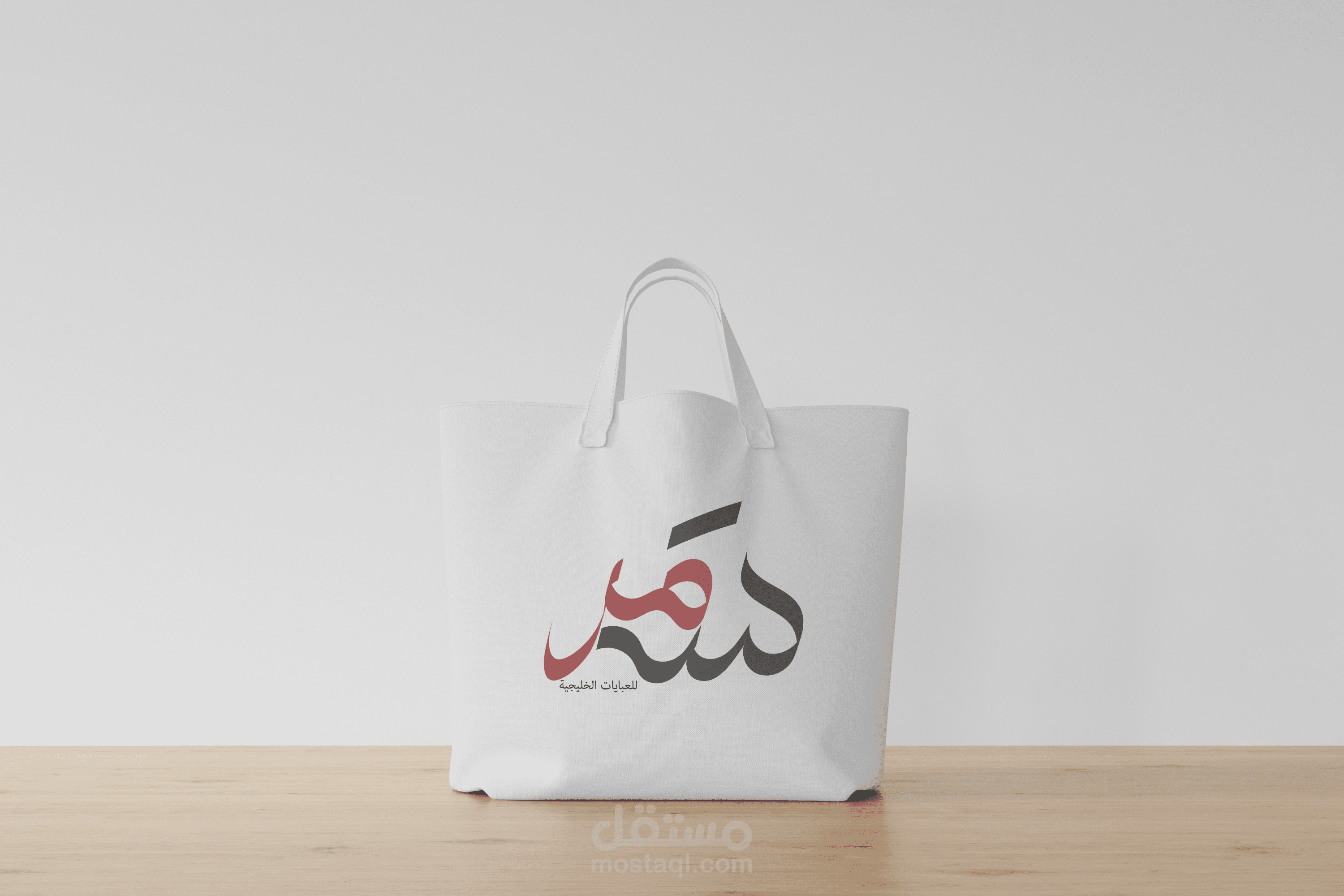 تصميم لوجو لمحل ملابس