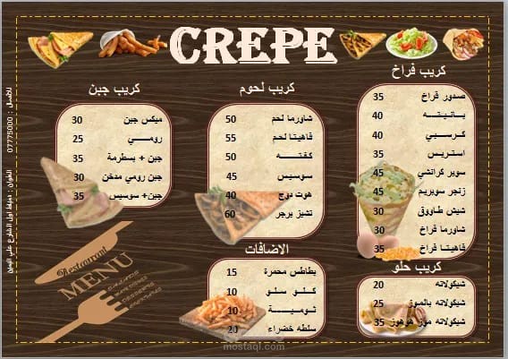 تصميم ب word