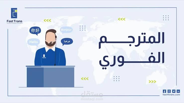 مترجم