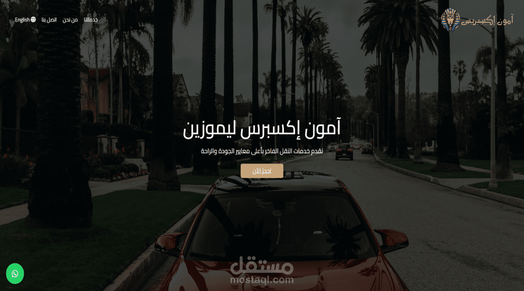 موقع حجز سيارات