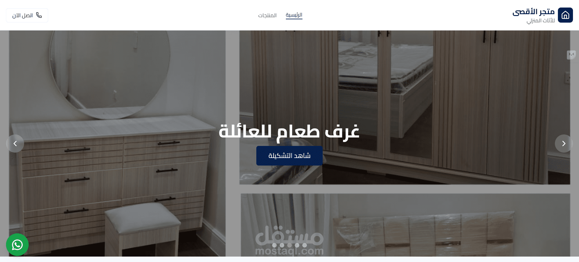موقع بيع اثاث