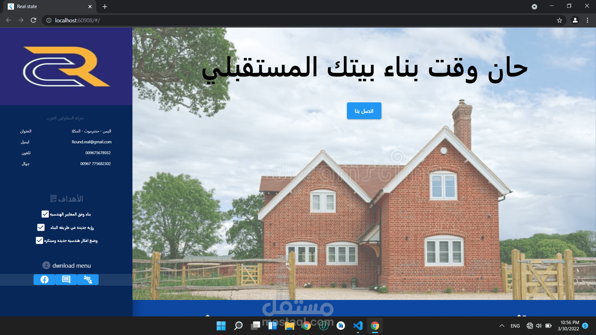 موقع و تطبيق الكتروني