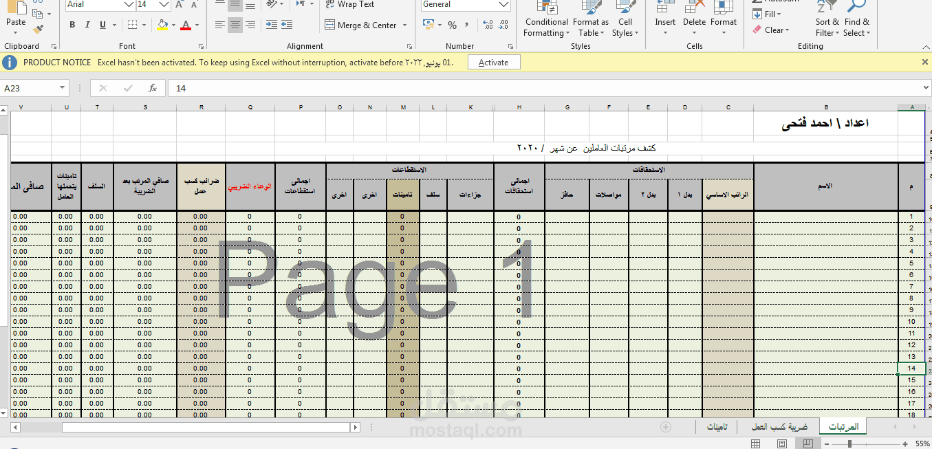 محاسبه ماليه