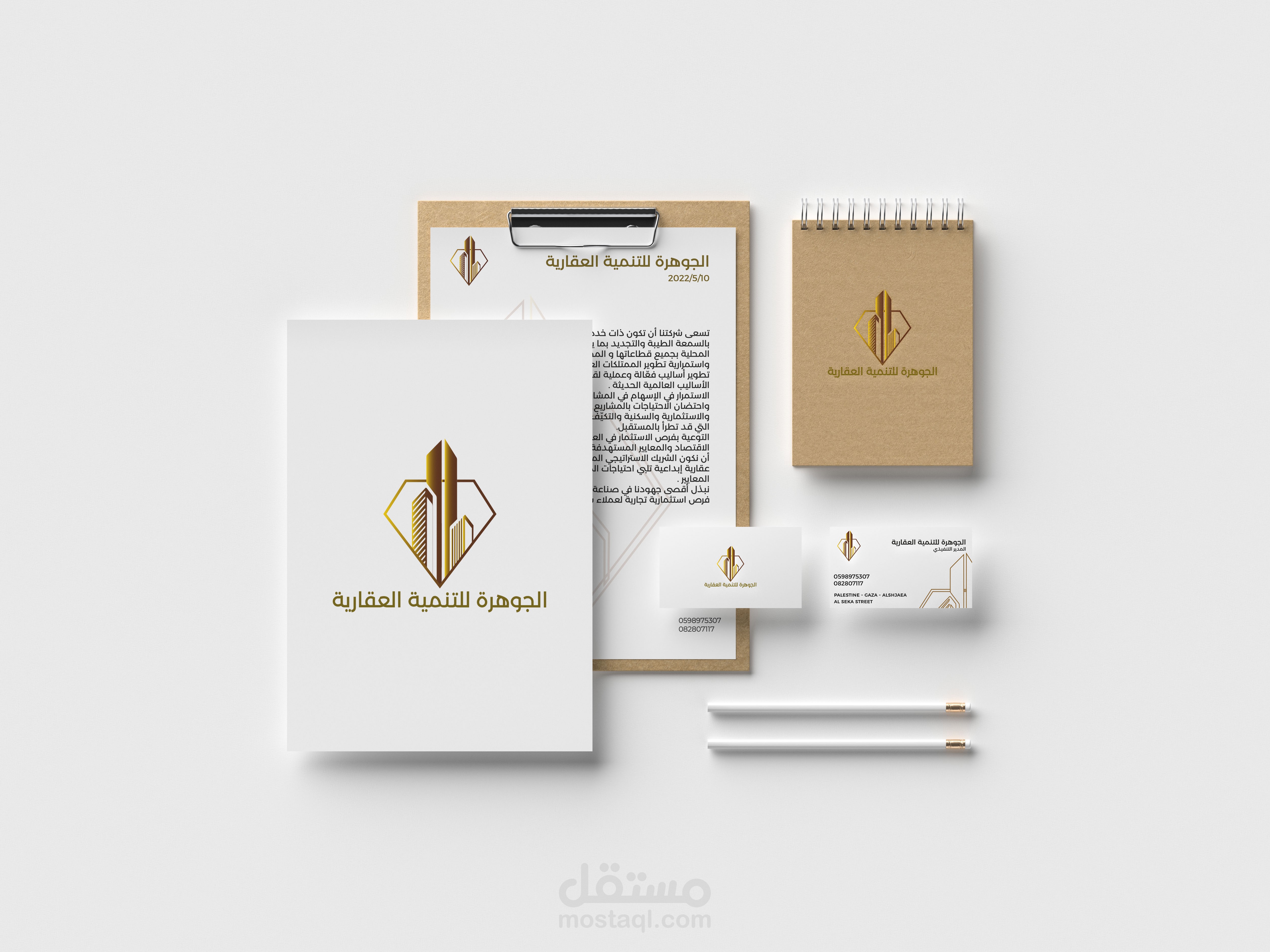 تصميم هوية بصرية (visual identity)