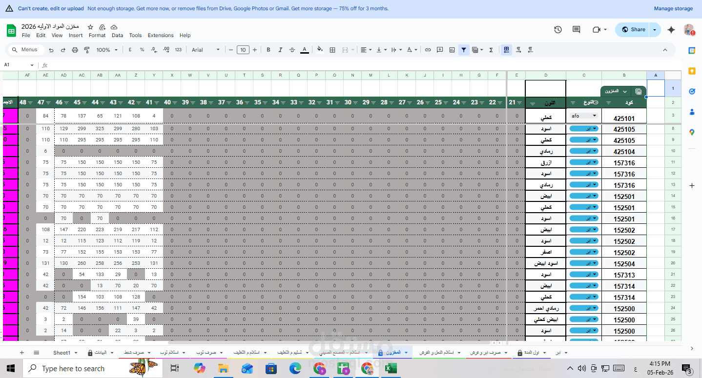 create google sheet for inventory Movement