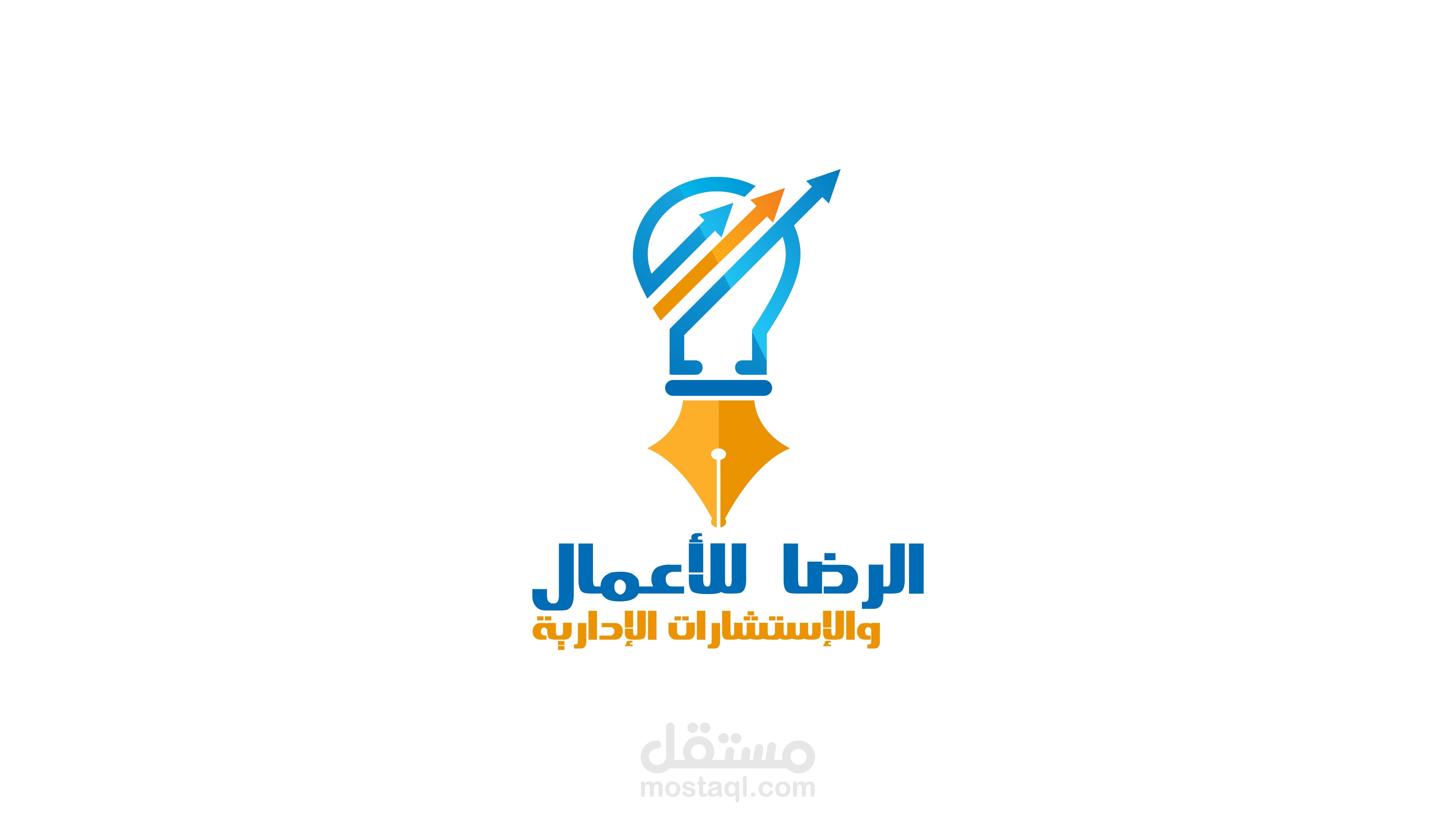 إعداد وتصميم خطة تشغيلية لمركز الرضا للأعمال