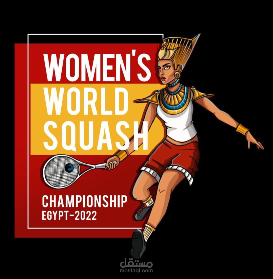 تميمه لبطوله العالم فى الاسكواش( رسم شخصيات)