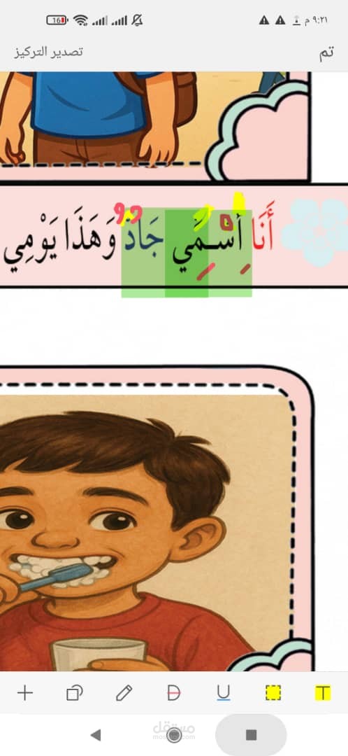 تدقيق لغوي