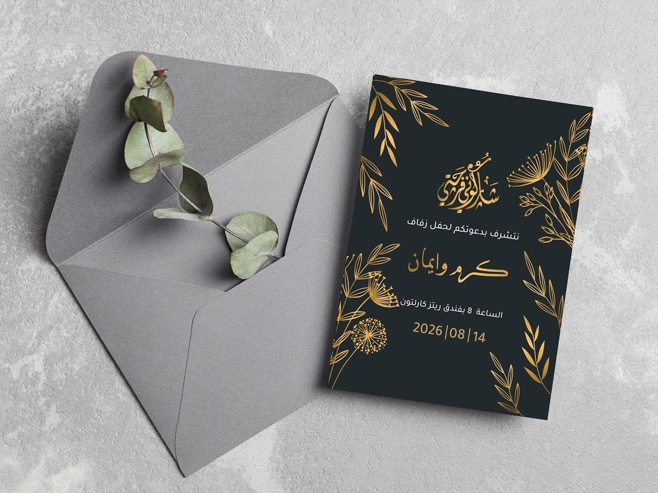 تصميم كروت دعوات