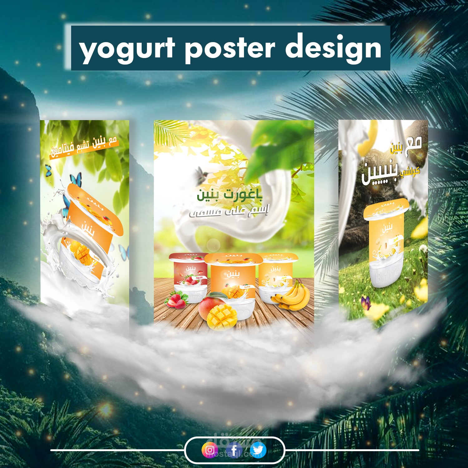 Yogurt poster design