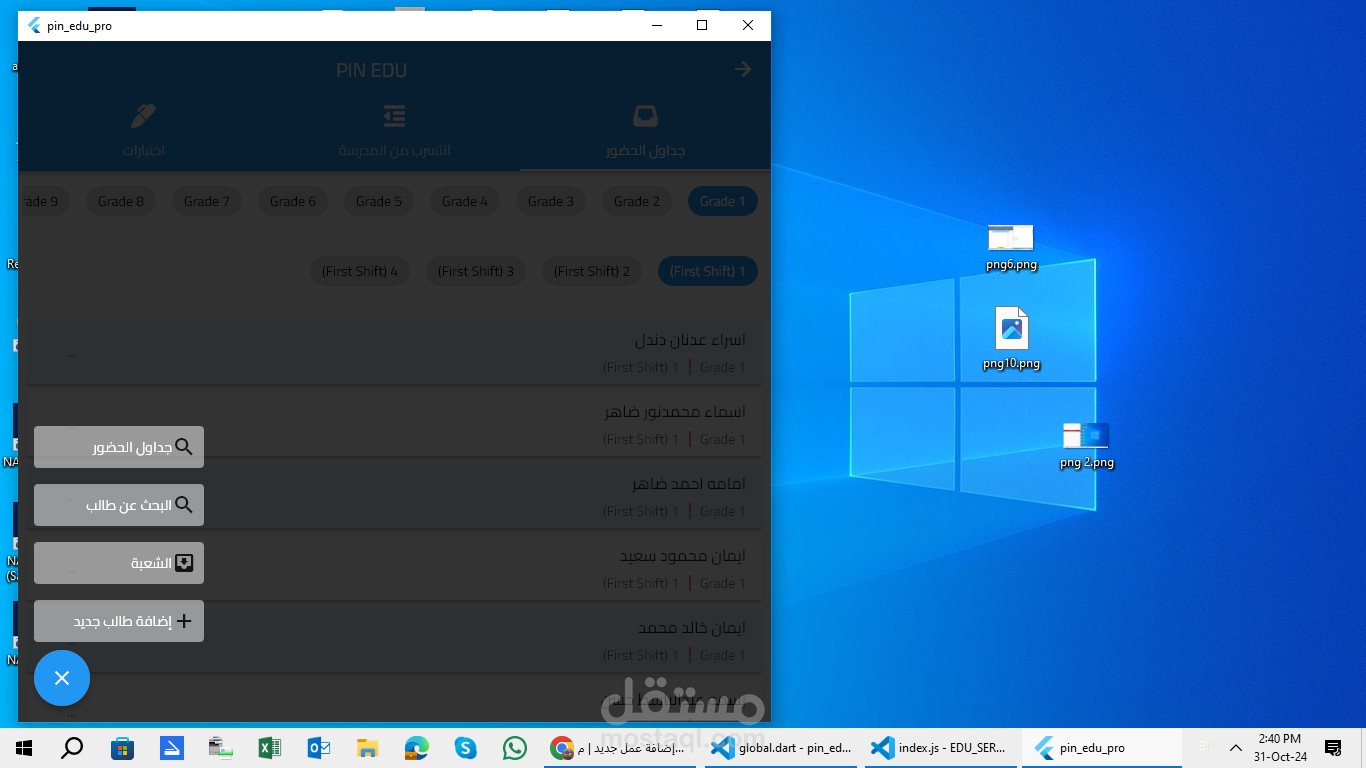 نظام مدرسي للمنظمات غير الحكومية