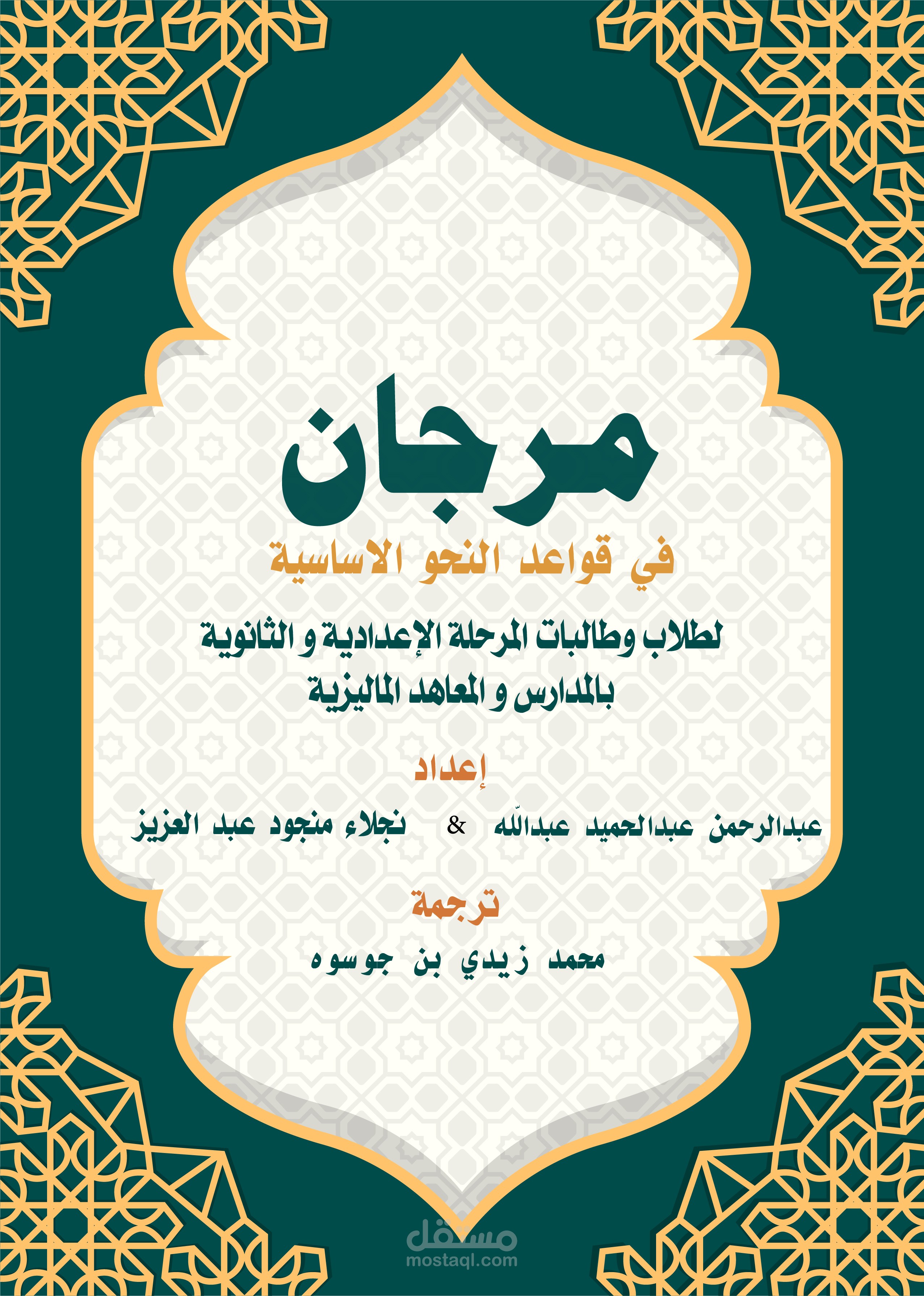 وجهة كتاب لغة عربية