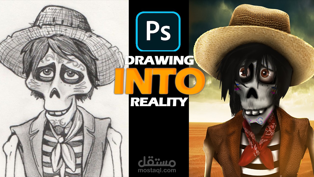 تحويل الرسم الى صورة واقعية