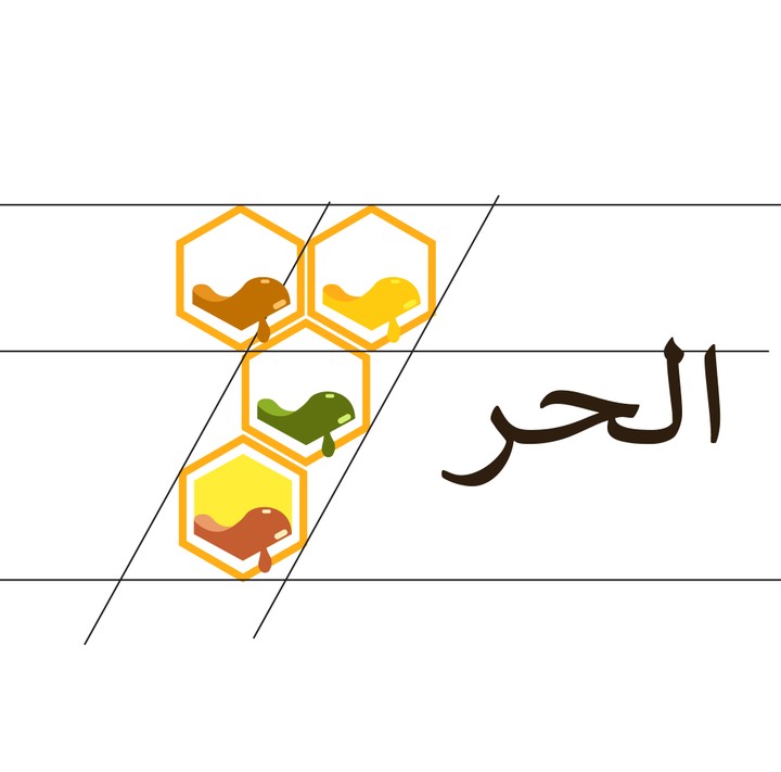شعار لشركة تبع العسل