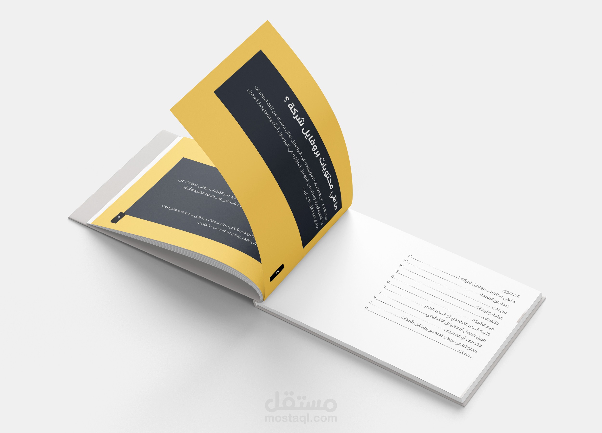 تصميم بروفايل احترافي