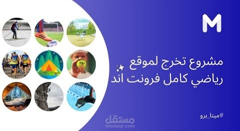 مشروع تخرج