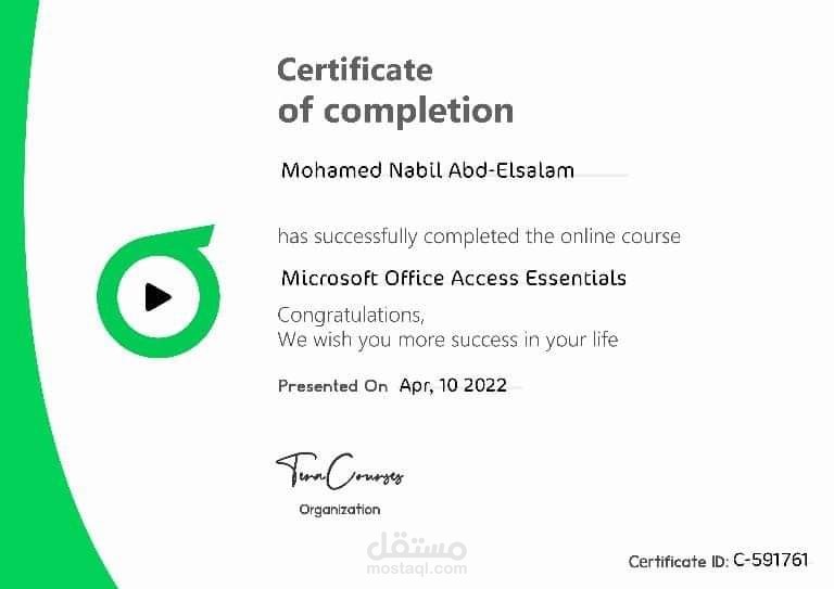 كورس برنامج اكسيس