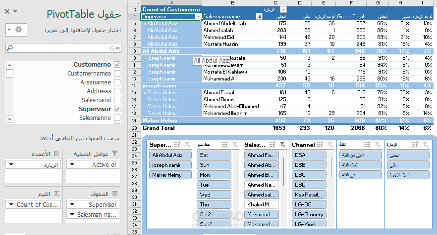 pivot table with slicer