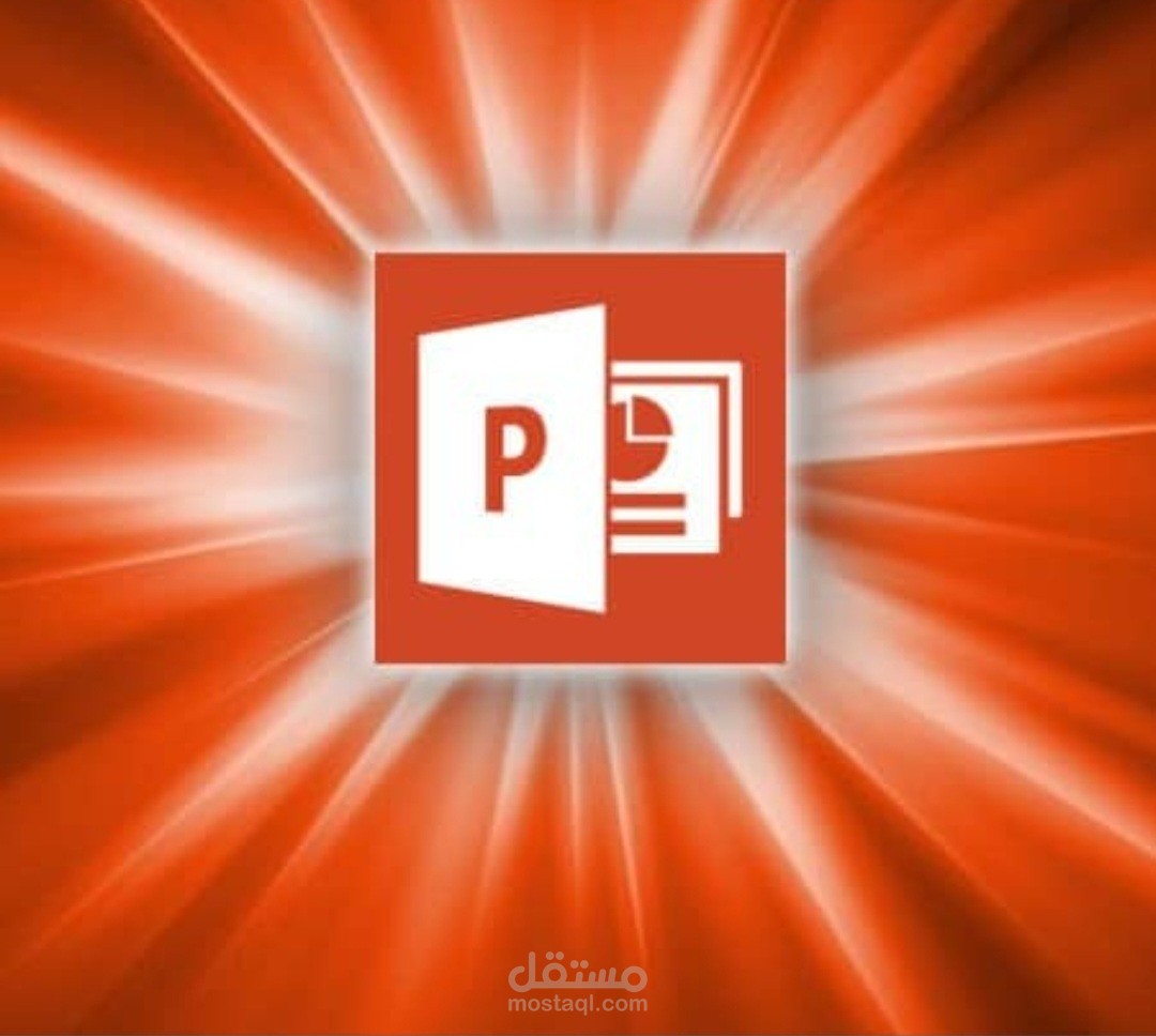 تصميم عروض تقديمية بوربوينت