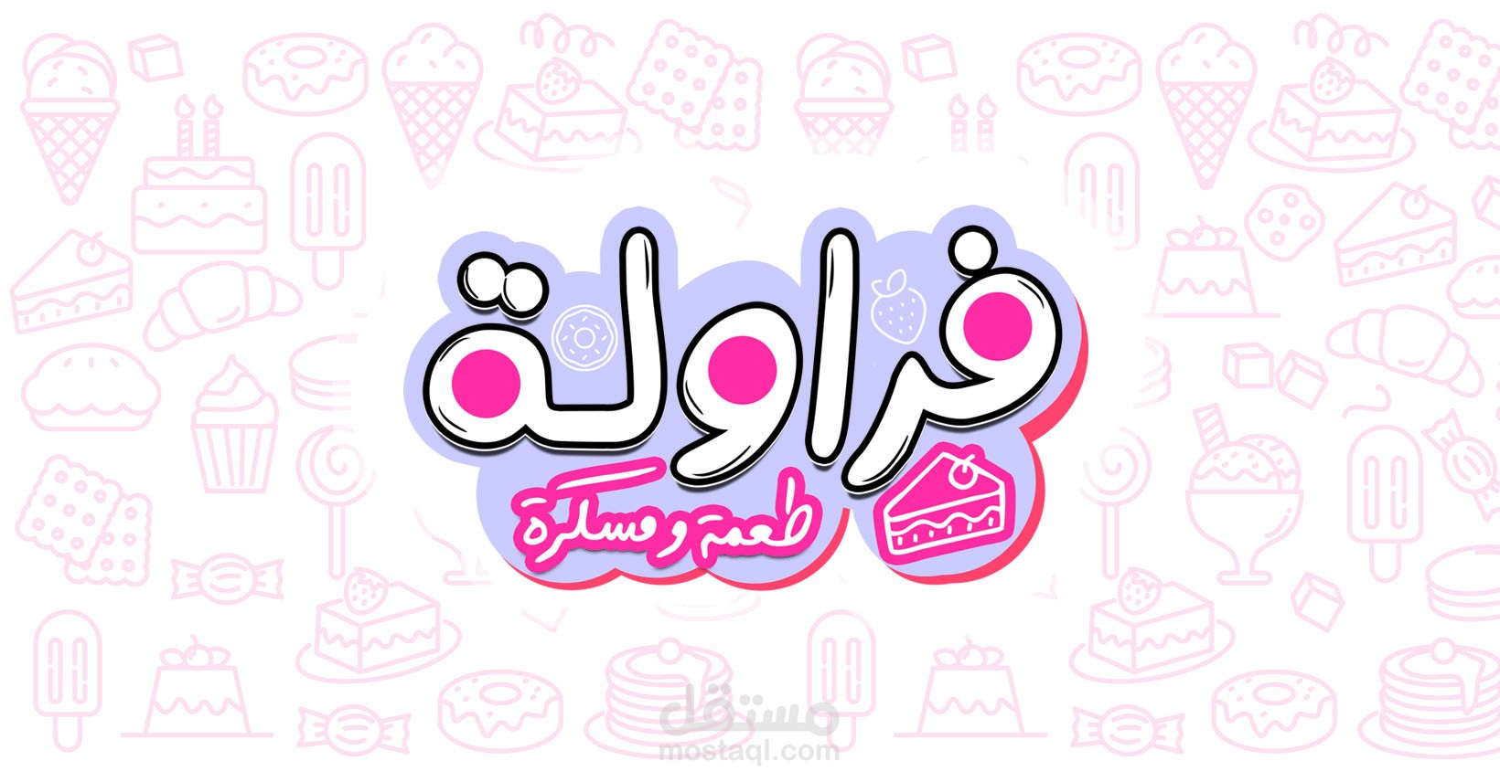 لوجو فراوله