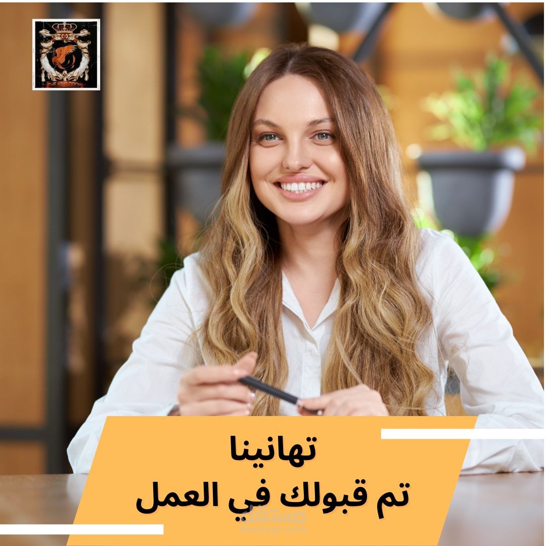 مسوقة إلكترونية ل The Kingdom Agency