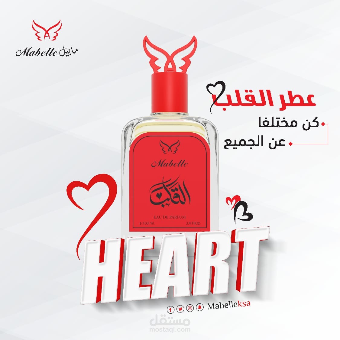 مسوقة إلكترونية لشركة Mabellesa | متجر إلكتروني للعطور علي منصة زد