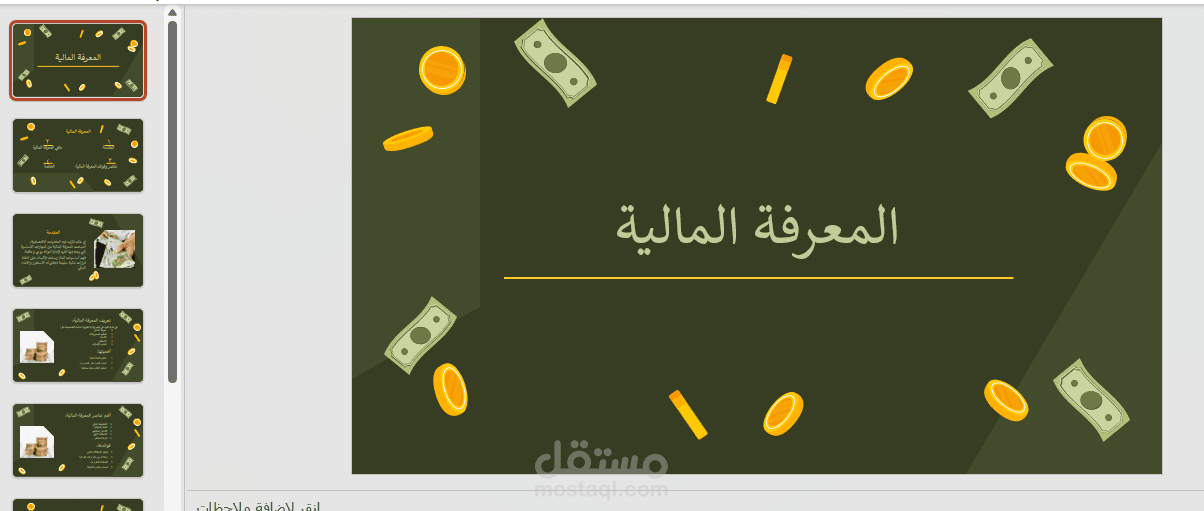 عرض بور بوينت