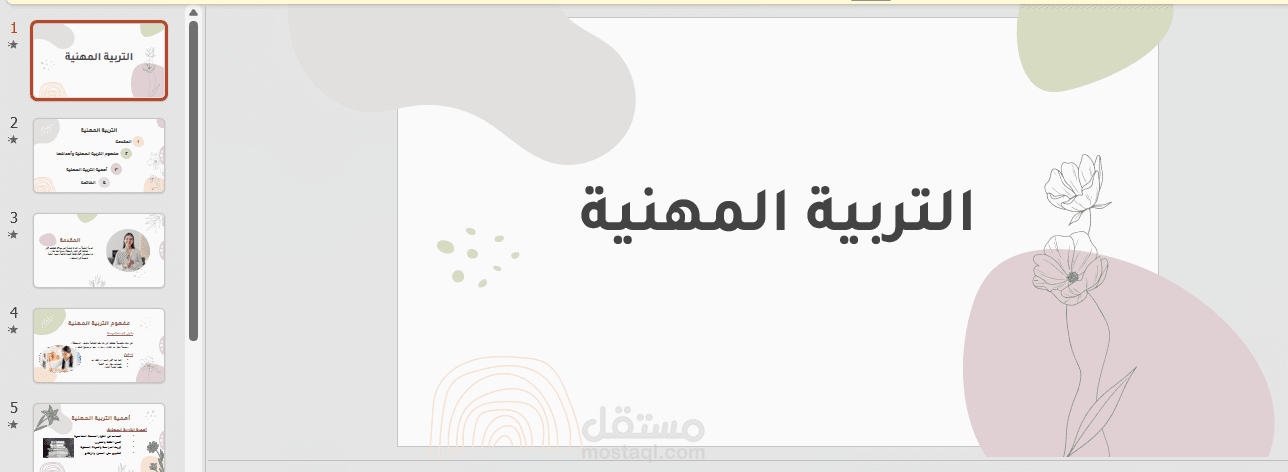 عرض بور بوينت