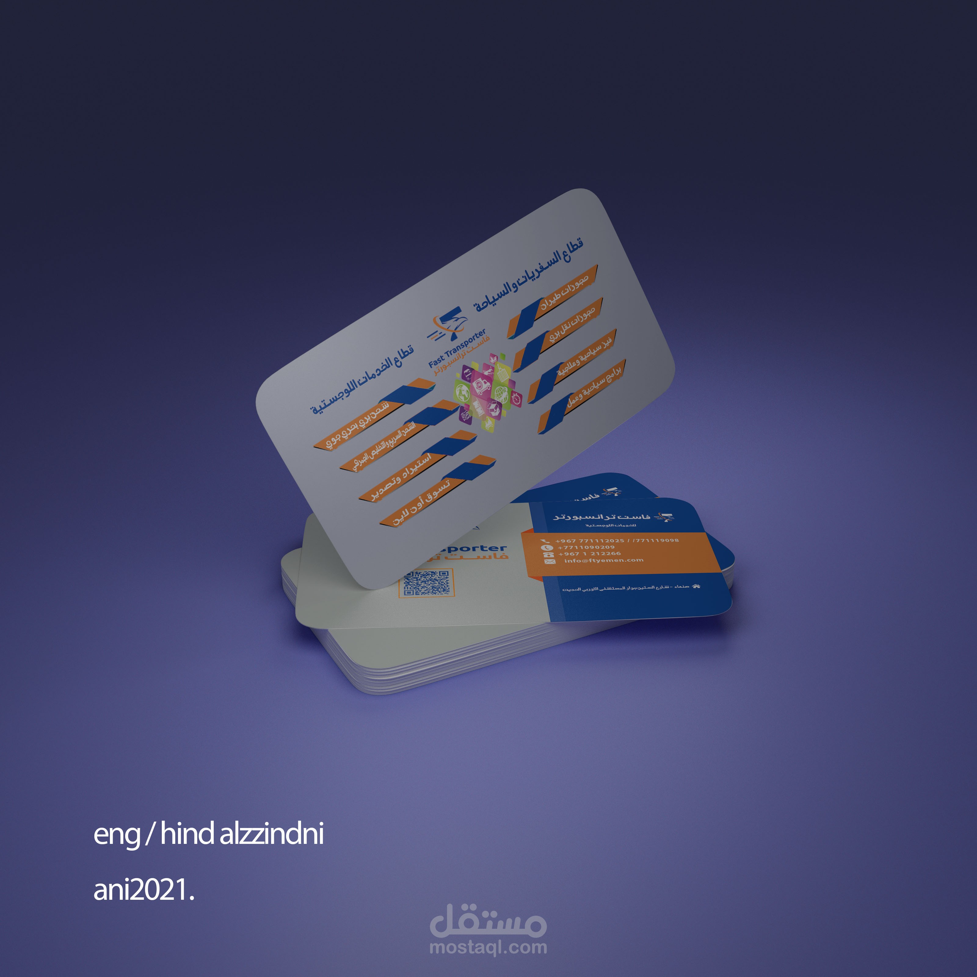 تصميم كرت شخصي