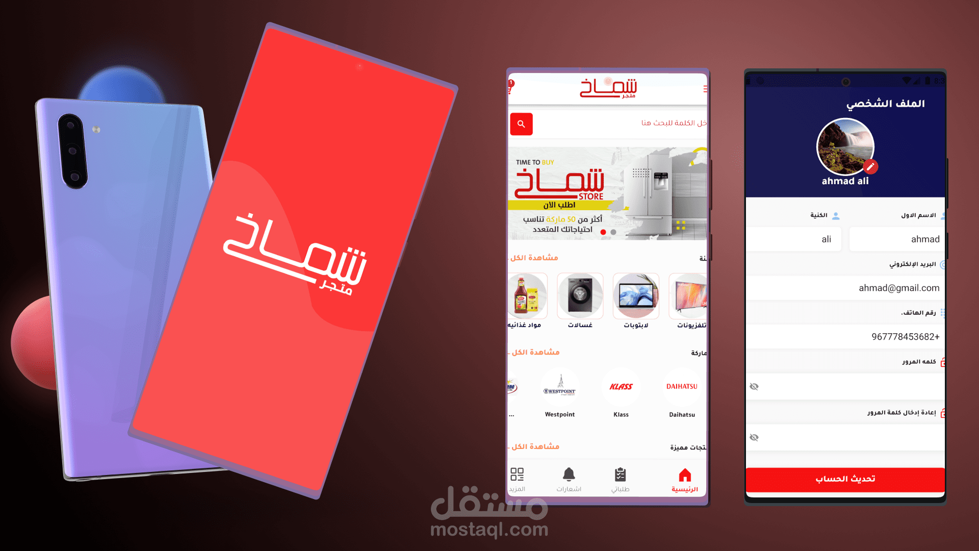 متجر الكتروني