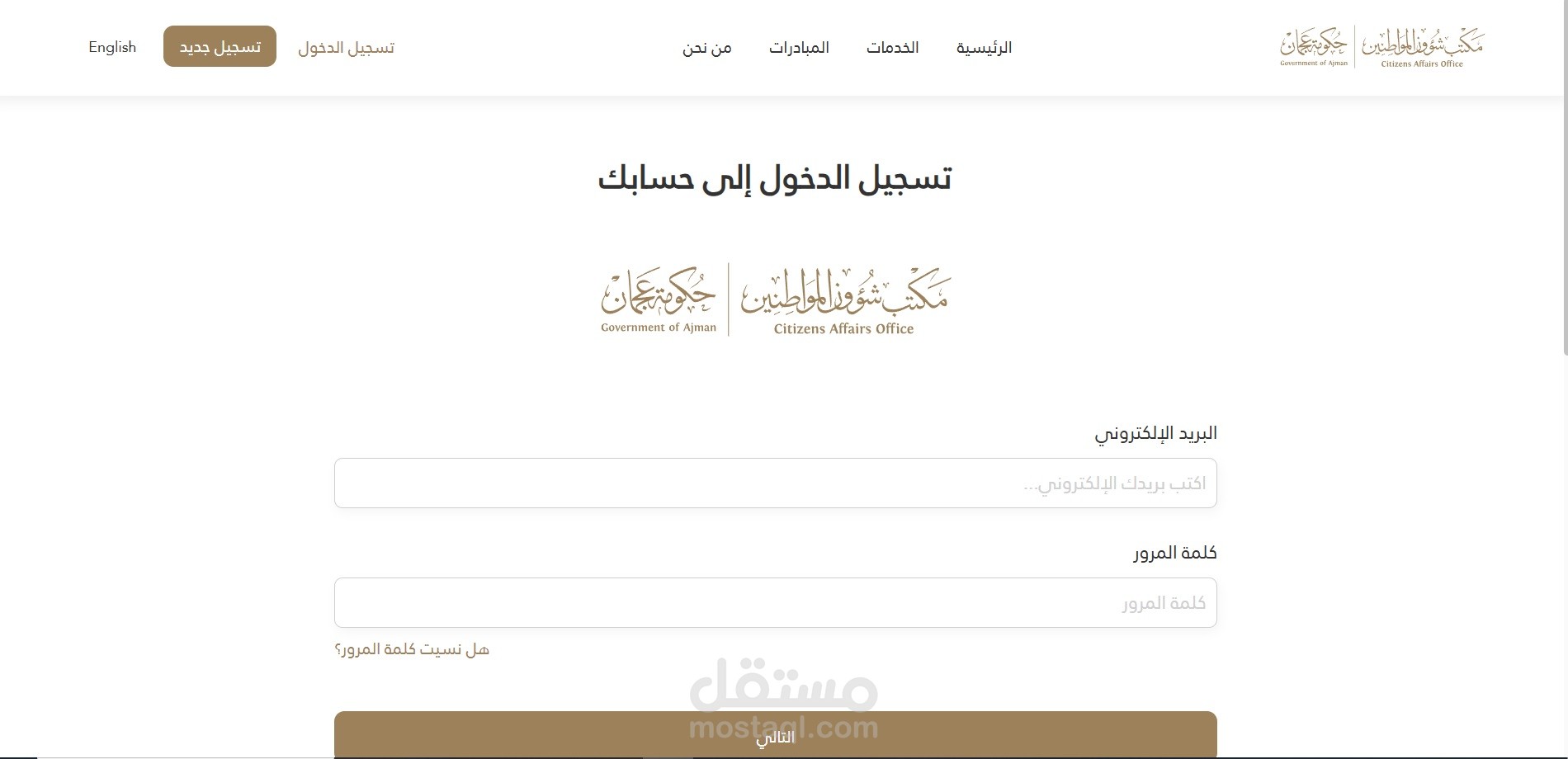 خدمات عجمان