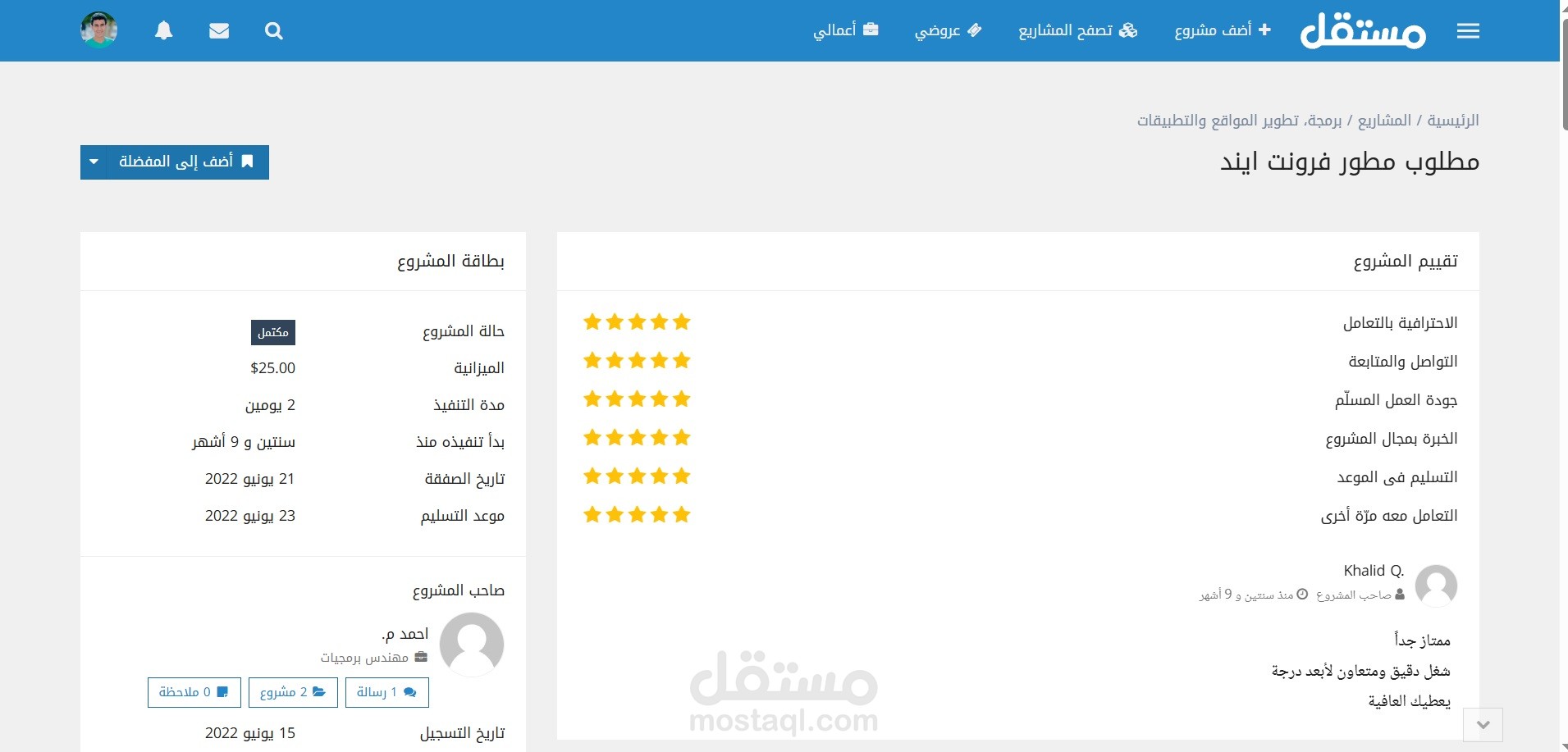 تعديلات على موقع نقلة