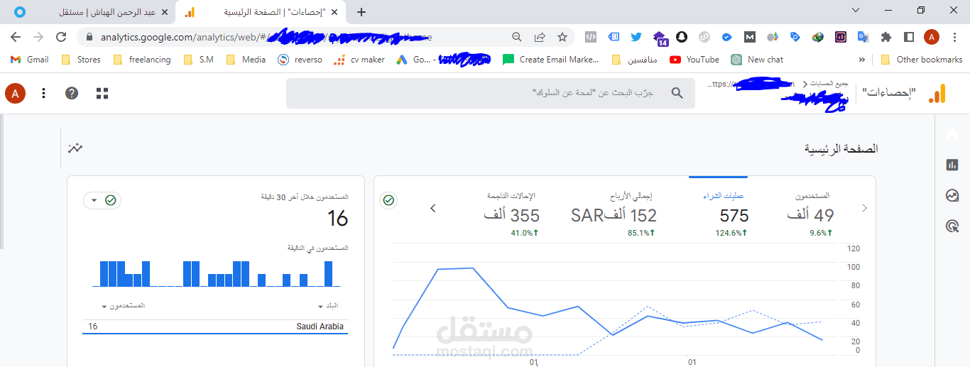 مبيعات بقيمة 150 ألف ريال ، أنت أيضاً تستطيع الحصول عليها وأكثر | متجر في منصة سلة