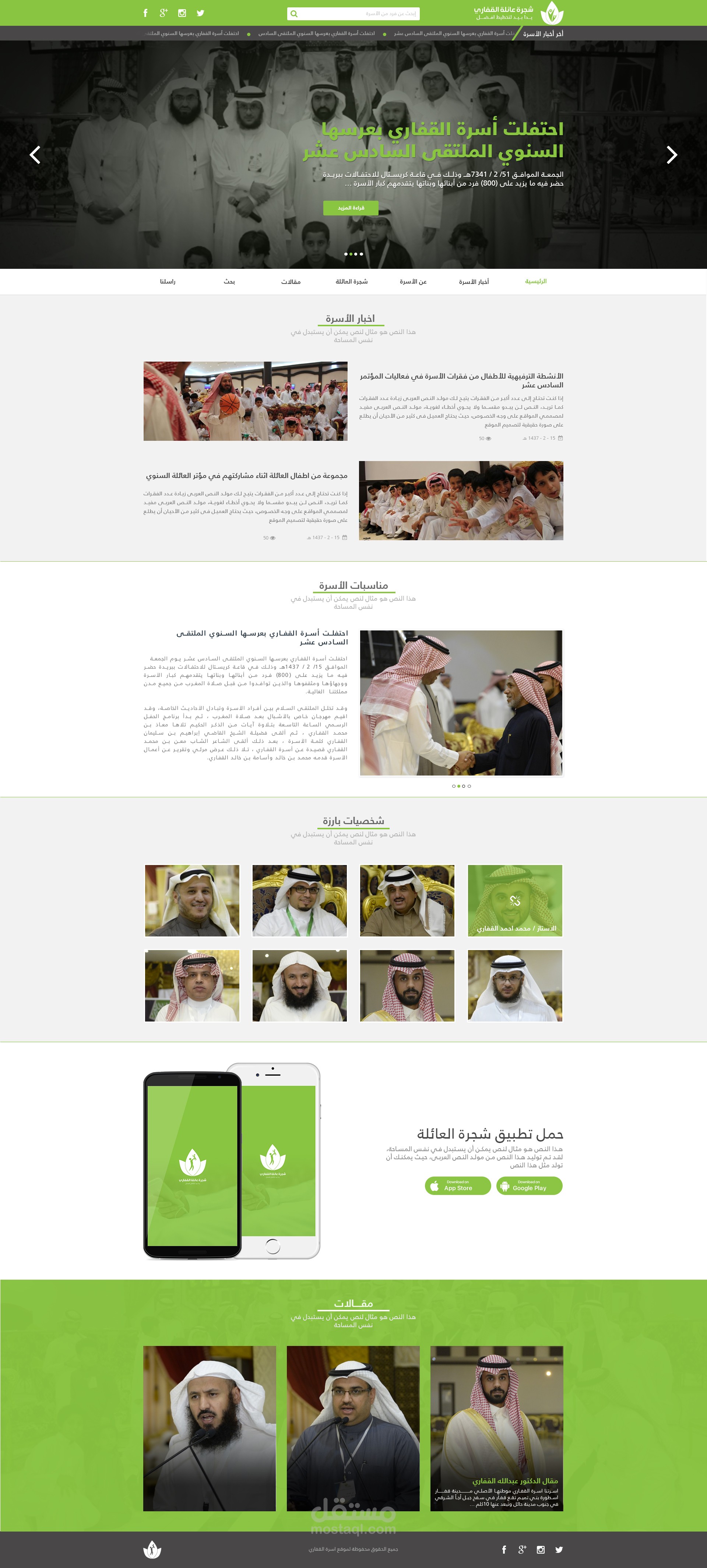 موقع القفقاري (Front end development)
