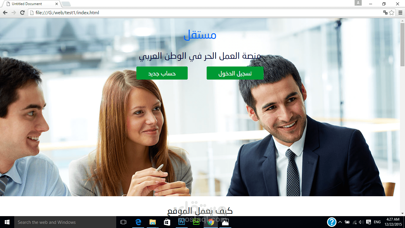 محاكاة لموقع مستقل