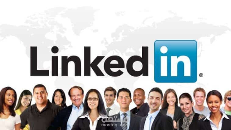 عمل بروفايل احترافي على linkedin بالإنجليزية والعربية