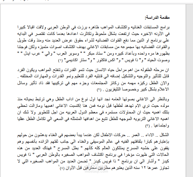 بحث رسالة ماجستير
