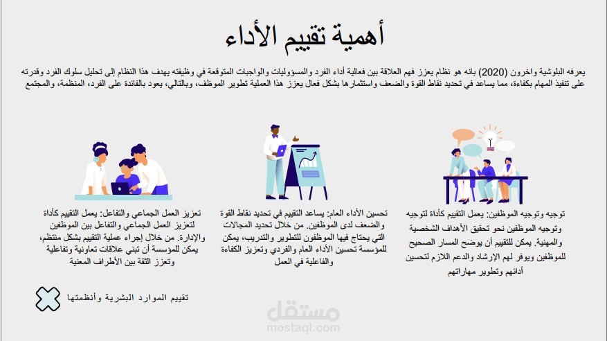عرض تقديمي