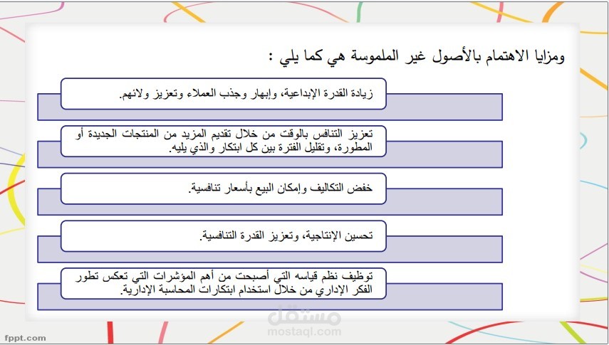 عرض تقديمي